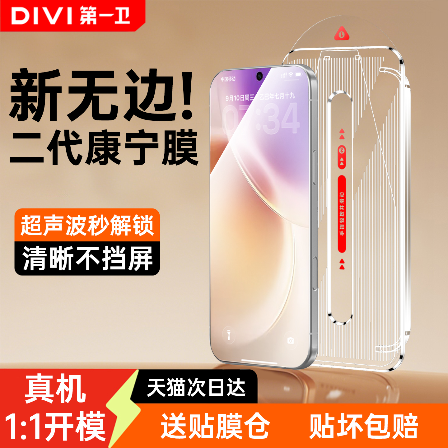 [AR康宁无边膜]第一卫适用vivox200pro钢化膜x300手机膜x100x90防窥s30promini护眼s20s19防摔80/70曲屏ultra