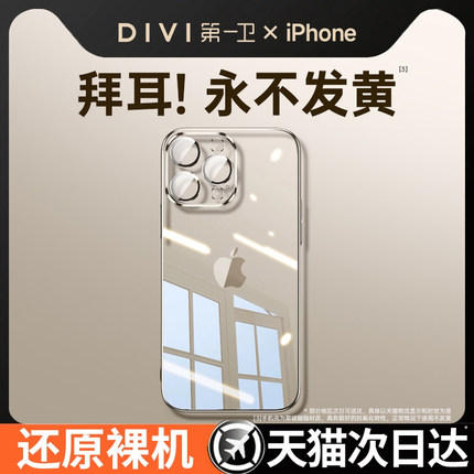 [防摔气囊]适用苹果15手机壳iPhone15promax新款14超薄透明硅胶13镜头全包12plus高级感男女11保护套ip简约xr