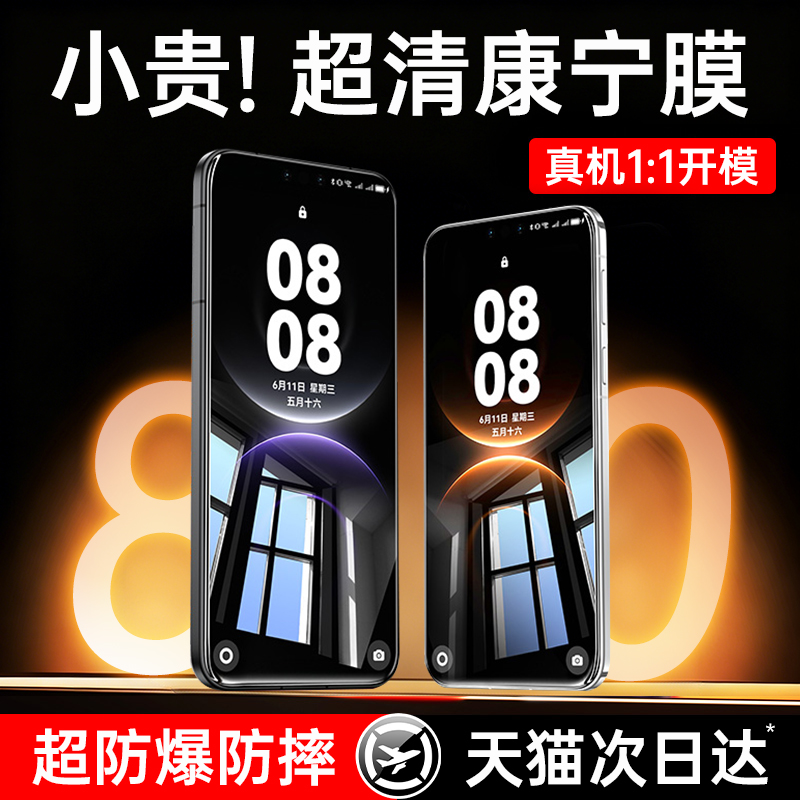 官方康宁 超强防爆 灵敏好用