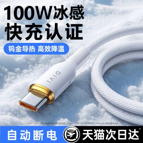 第一卫适用苹果17充电线iPhone16ProMax手机15双TypeC数据线100W快充线华为vivo小米oppo荣耀车载ctoc安卓60W