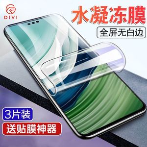 第一卫适用华为水凝膜mate60/30/50/p40/p30pro手机膜nova7/9膜10