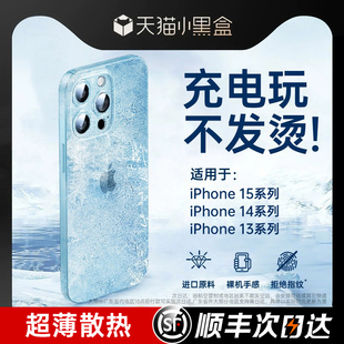 适用苹果15promax手机壳iPhone13系列新款 冰砂散热 14por超薄保护套15透明磨砂12plus情侣男女11镜头全包x