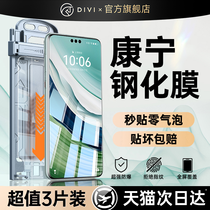 适用华为mate60/80/70系列钢化膜