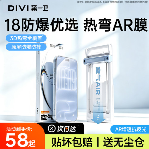 【18新机甄选】3D热弯钢化膜