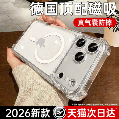 [防摔磁吸]适用苹果17pm手机壳