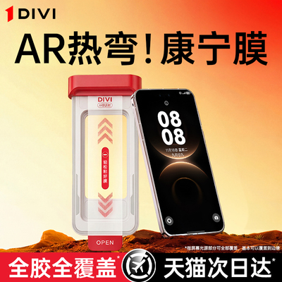【3D热弯AR康宁】第一卫适用华为Mate80promax钢化膜mate70/60pro手机膜pura80/70pro新款贴膜m50防摔p60防窥