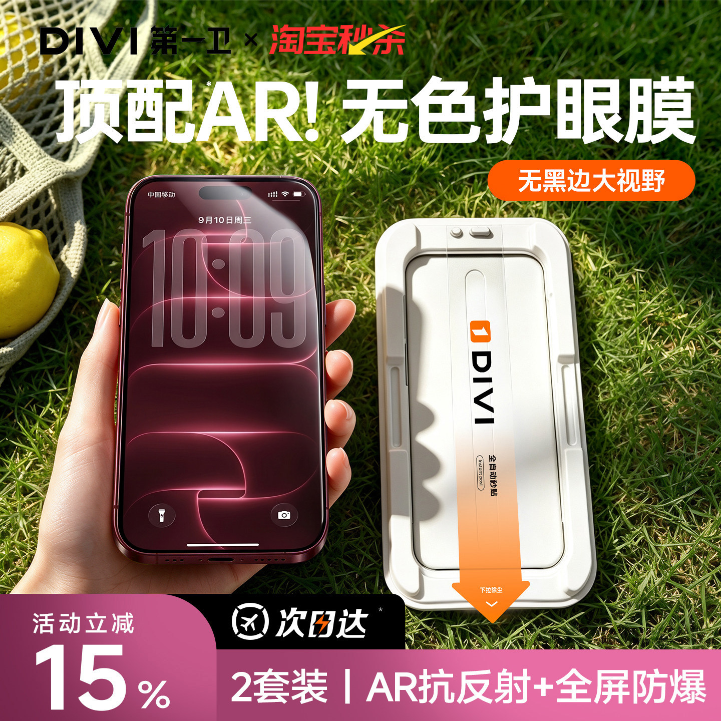 【送蓝光检测卡】真AR无色抗护眼图片