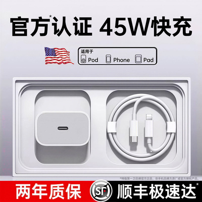 第一卫适用苹果PD45W快充数据线