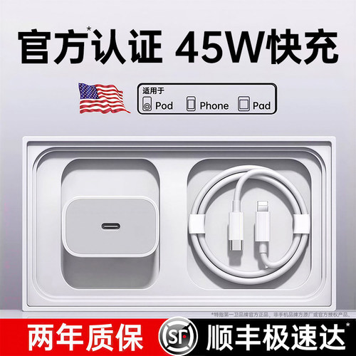 第一卫适用苹果PD45W快充数据线