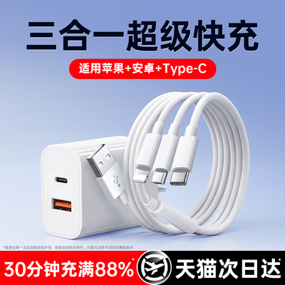 第一卫100W一拖三快充数据线