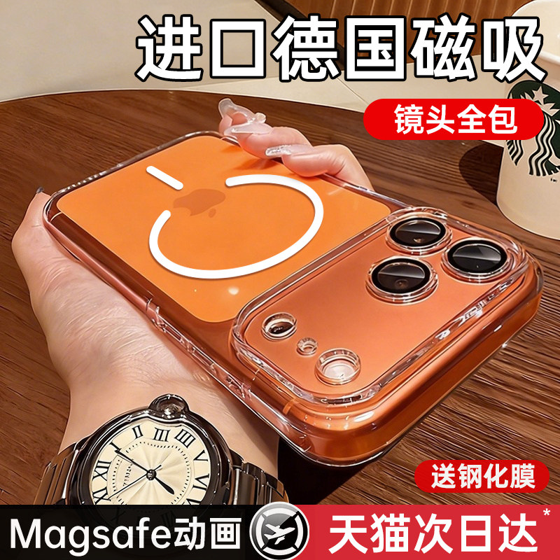 【德国进口磁吸】第一卫适用苹果17ProMax手机壳iphone17pro新款透明17保护套Magsafe动画pm全包镜头超薄外壳