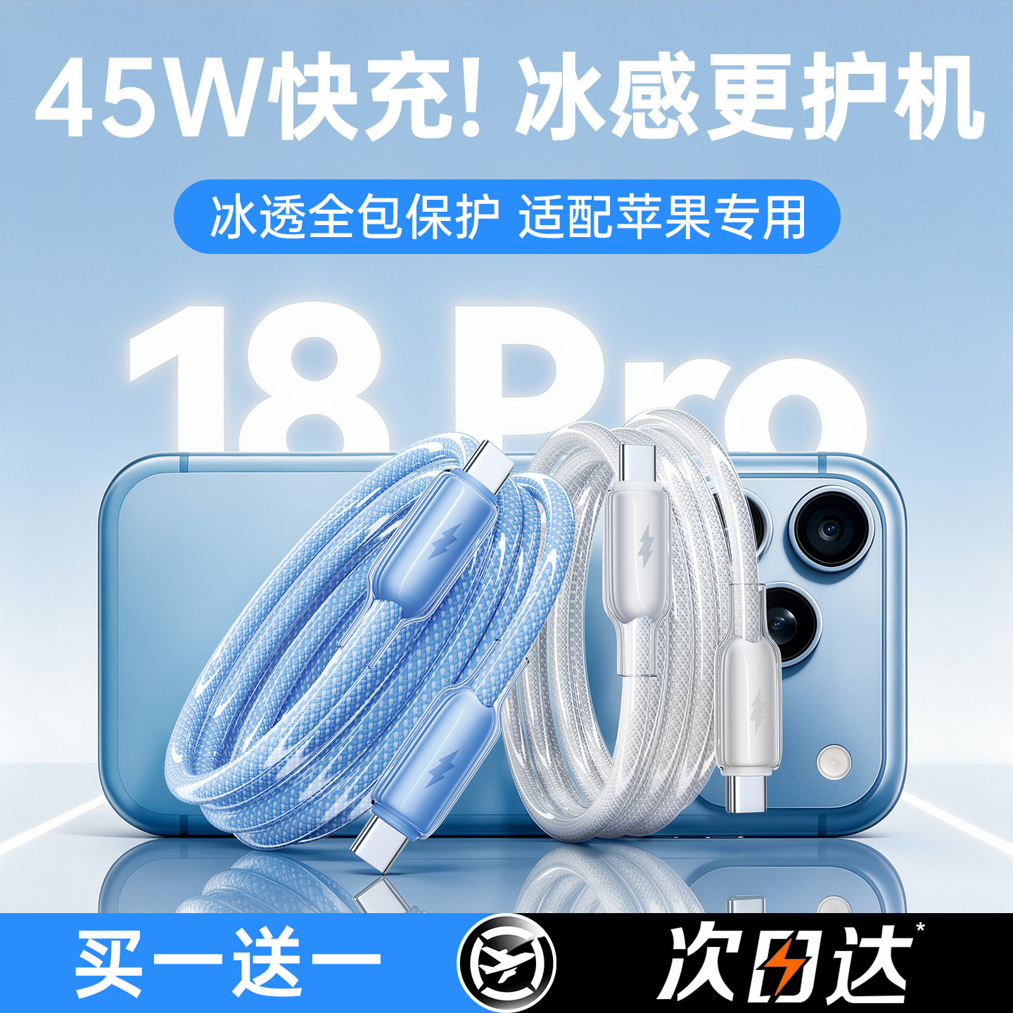 适用苹果低温快充数据线不伤机图片