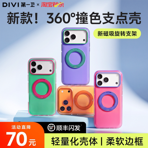 2026新款第一卫F2Mag支点壳适用iPhone17ProMax手机壳苹果16Pro外壳磁吸带支架保护套17pm高级好看ip防摔独特