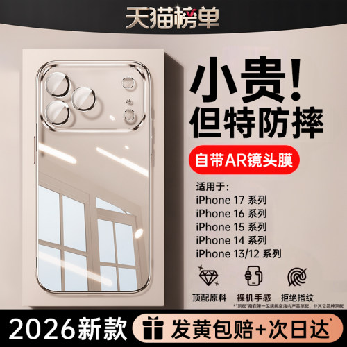 【德国顶配】适用苹果顶配防摔壳