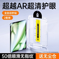 【За пределами AR Ultra-Clear Geather ★ 2 Set】 Super AR Optical Enhancement ★ 50x плавное отпечаток пальцев ★ Отправить склад без пыли.