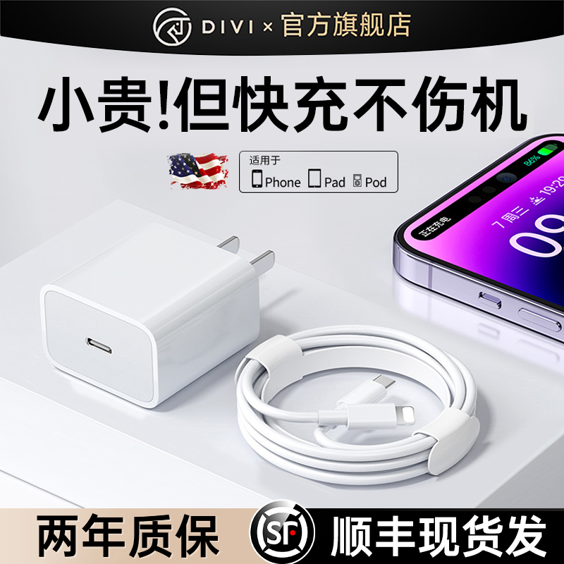 认证快充30W充电器适用于苹果14