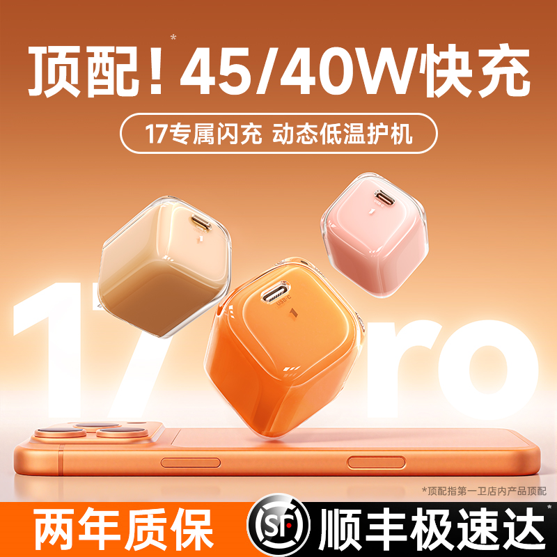 【国家3C认证】40/45W氮化镓快充