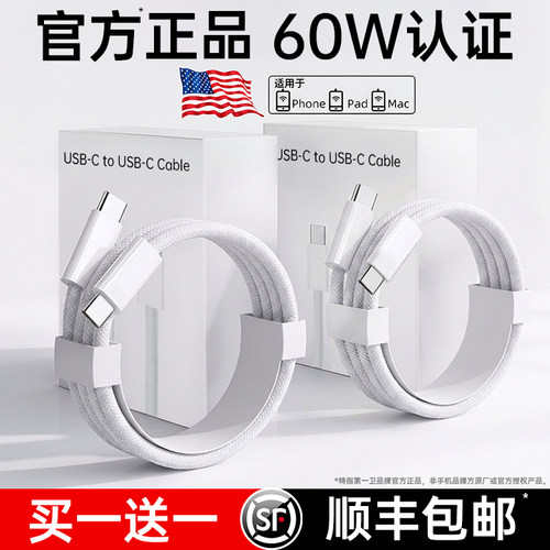 【官方60W快充】DIVI适用Apple/苹果17充电器线iPhone16数据线15手机air正品ipad原usb转typec套装PD闪充编织
