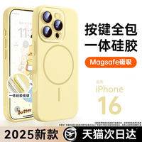 【水晶護(hù)鏡】真液態(tài)全包磁吸殼