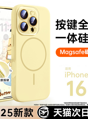 第一卫适用苹果16promax手机壳新款液态硅胶iPhone15磁吸保护套14magsafe13全包防摔17水晶镜头膜纯色细圈