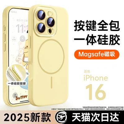 【水晶护镜】真液态全包磁吸壳