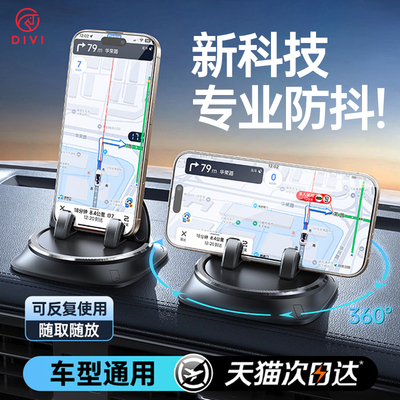 第一卫车载手机支架2025新款导航专用新型特斯拉汽车仪表台支撑架