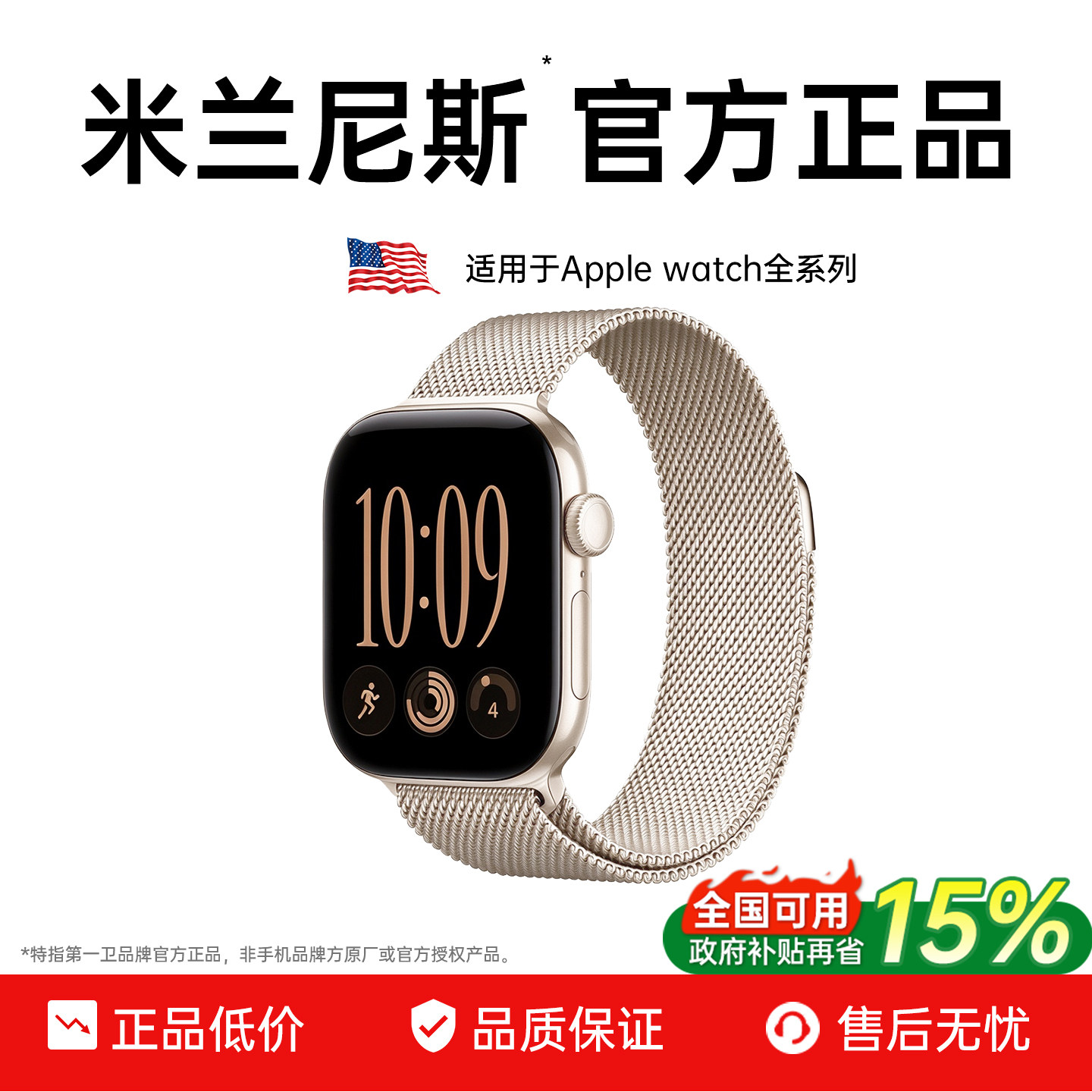 DIVI适用苹果s12磁吸手表带S11代米兰尼斯表带iwatch10/9表链applewatch新款s8/7/6金属回环腕带ultra3男女款