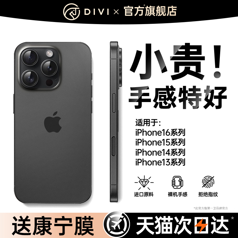 【顶配散热】适用iPhone冰砂壳