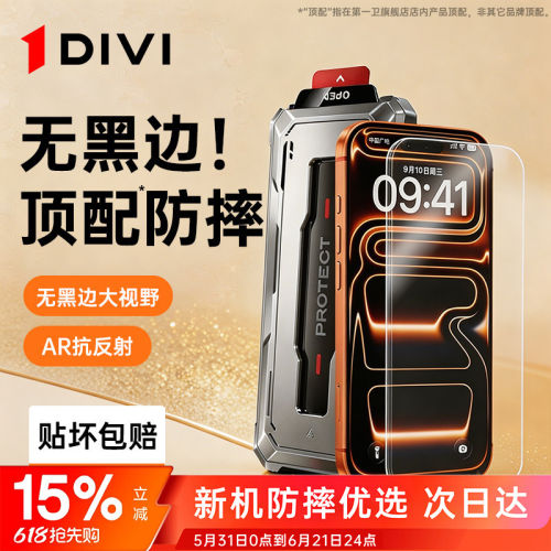 【无黑边】新顶配防爆膜