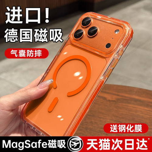 【德国进口】适用苹果防摔手机壳