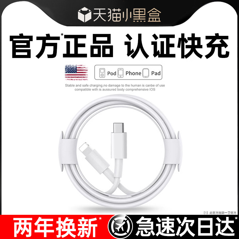 急速达PD快充数据线第一卫适用14苹果充电线15pro16充电器线17iPhone13加长原usb装接口手机12ipad正typec品,3C数码配件,手机数据线,淘宝优惠券,粉丝福利购,淘宝优惠卷