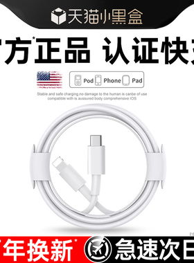 急速达PD快充数据线第一卫适用14苹果充电线15pro16充电器线17iPhone13加长原usb装接口手机12ipad正typec品