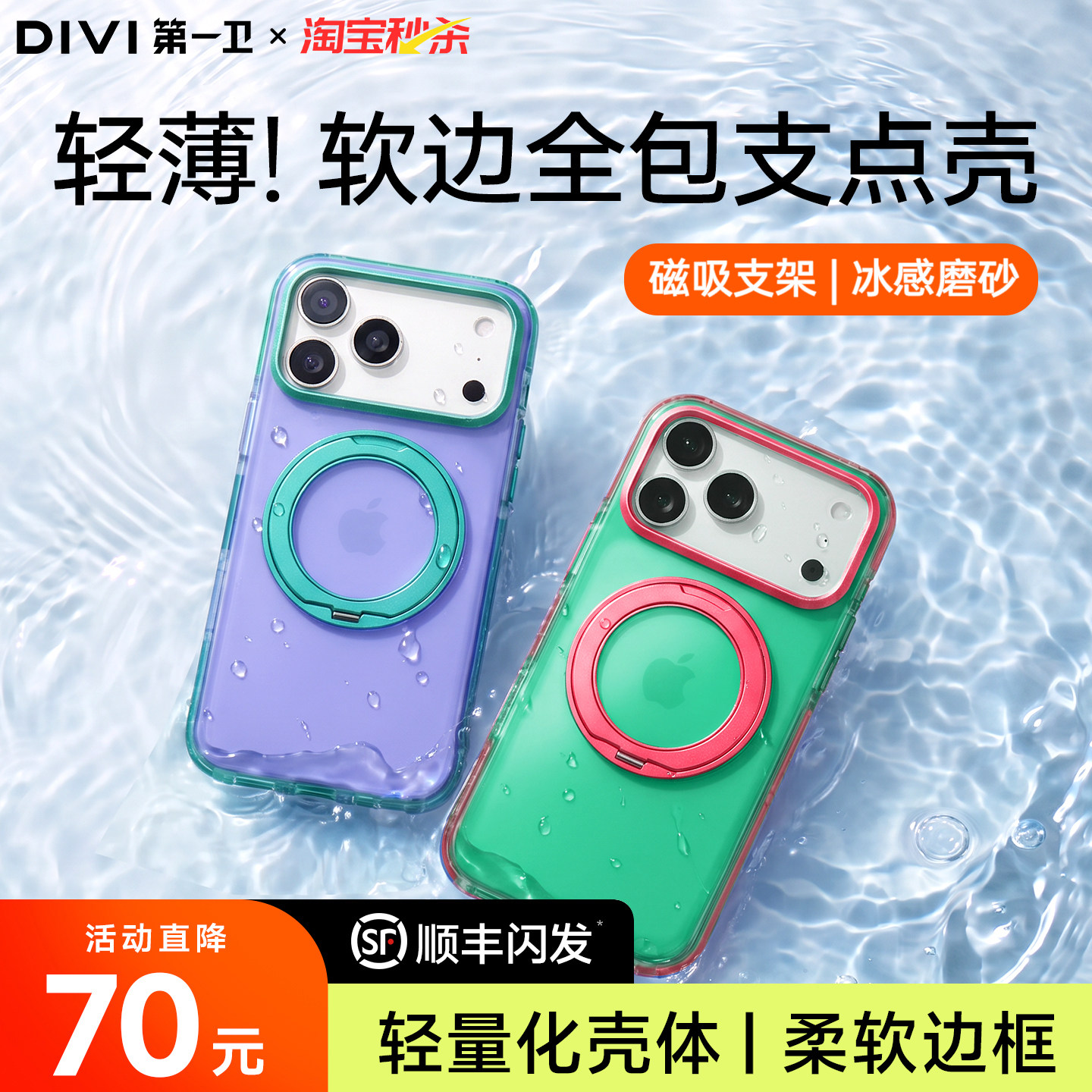 【软边全包】360°旋转支点壳