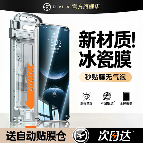 【无纹冰瓷膜】第一卫适用于华为nova14ultra钢化膜nova13/15pro手机膜nova12全胶nova11水凝nova5pro/10防窥