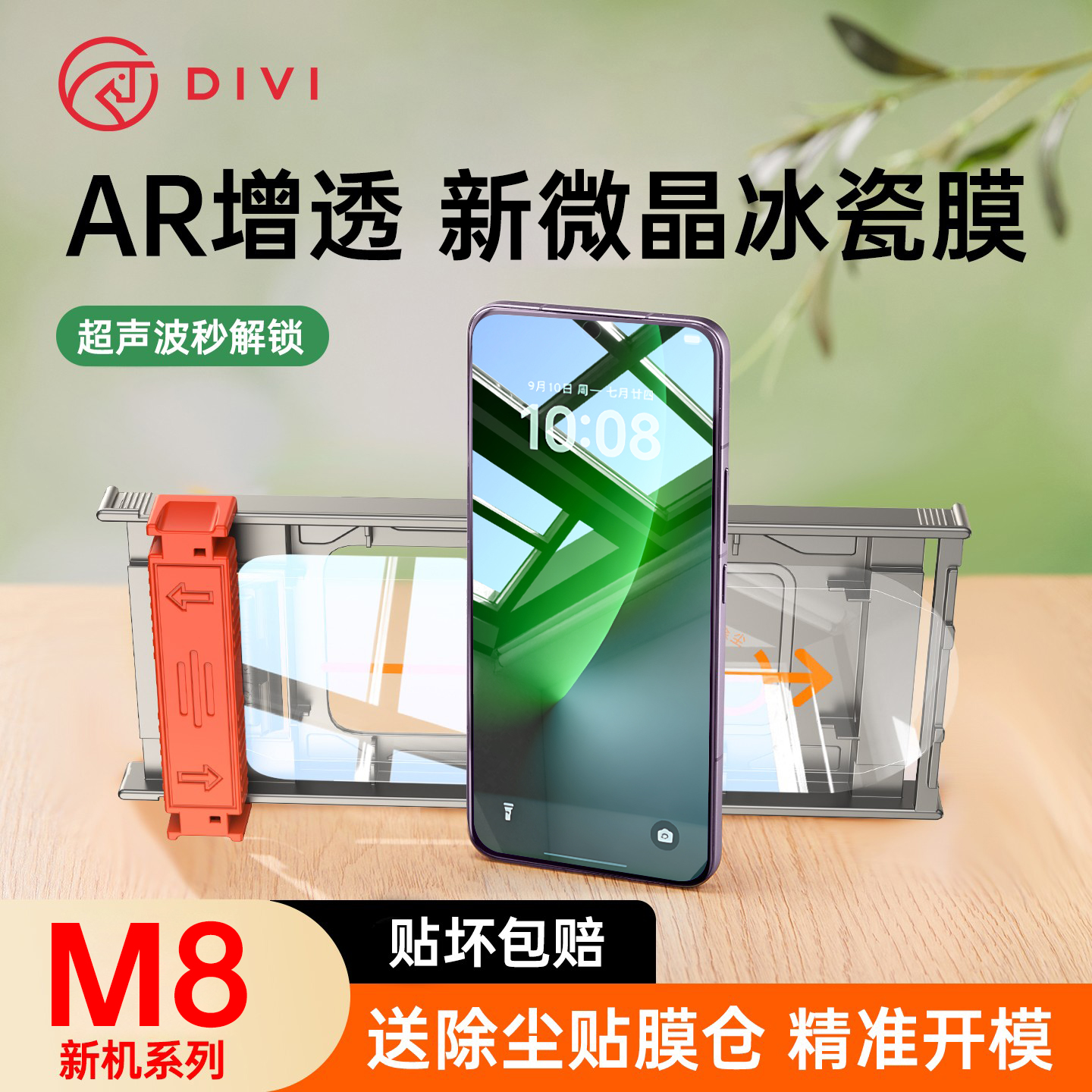 【新AR冰瓷】第一卫适用华为荣耀magic8pro钢化膜magic7pro手机膜荣耀200/power/400新款300保护x50/60防窥摔