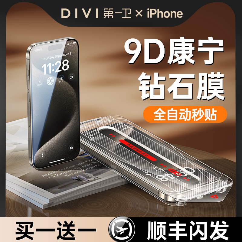 【9D康宁】适用iphone15promax钢化膜苹果14pro手机膜新款高清贴膜13防摔12全屏覆盖11防尘XR护眼plus防摔por