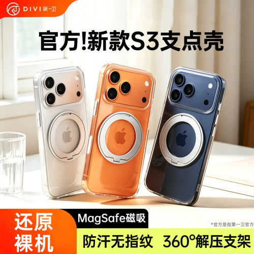【新款S3支点】拍照按键全包壳