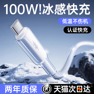 第一卫type c充电线适用华为小米OPPOvivo荣耀mate60快充数据线100w88w66w超级快充安卓typc手机tpyec笔记本