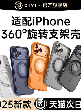 2025支点壳第一卫适用苹果17promax手机壳iphone16新款15Pm防摔14Pro高级13保护Magsafe磁吸17带支架透明外壳