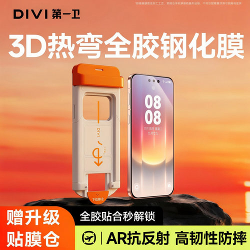 [新AR热弯]第一卫适用华为Mate70/60Pro钢化膜mate80/90手机膜magic8/7全胶pura80p70保护40抗反射50屏幕贴膜