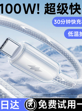 第一卫type-c数据线适用华为tpyec6A快充p70p30p40mate充电线荣耀nova7pro小米vivo手机tapyc充电器安卓typec