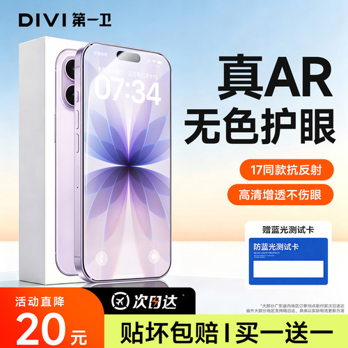 【送蓝光检测卡】真AR无色抗护眼