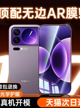 [AR增透康宁膜]第一卫适用小米17promax钢化膜15pro/14手机膜红米k90/k80/13防窥80至尊版ultra新款保护s贴膜