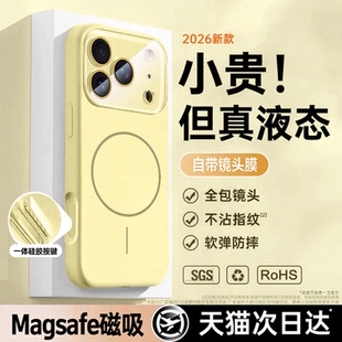 第一卫新款适用iphone17promax磁吸手机壳苹果16pro超薄防摔ip15液态硅胶17镜头全包14透明air情侣小众女纯色