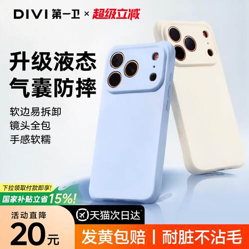 【超强气囊防摔】适用苹果液态壳