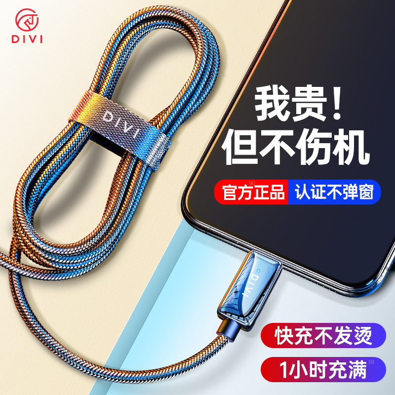 第一卫苹果数据线X充电线器iPhone11快充12pro冲电xr闪充7p冰瓷xsmax手机2米8plus加长ipad快速6s适用于ios六