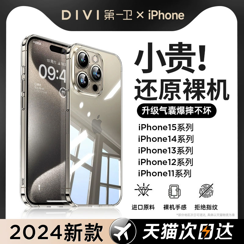 [气囊防摔]适用苹果15Promax手机壳iPhone15透明新款14防摔13保护套OM超薄全包12硅胶11plus软max女男por奢华