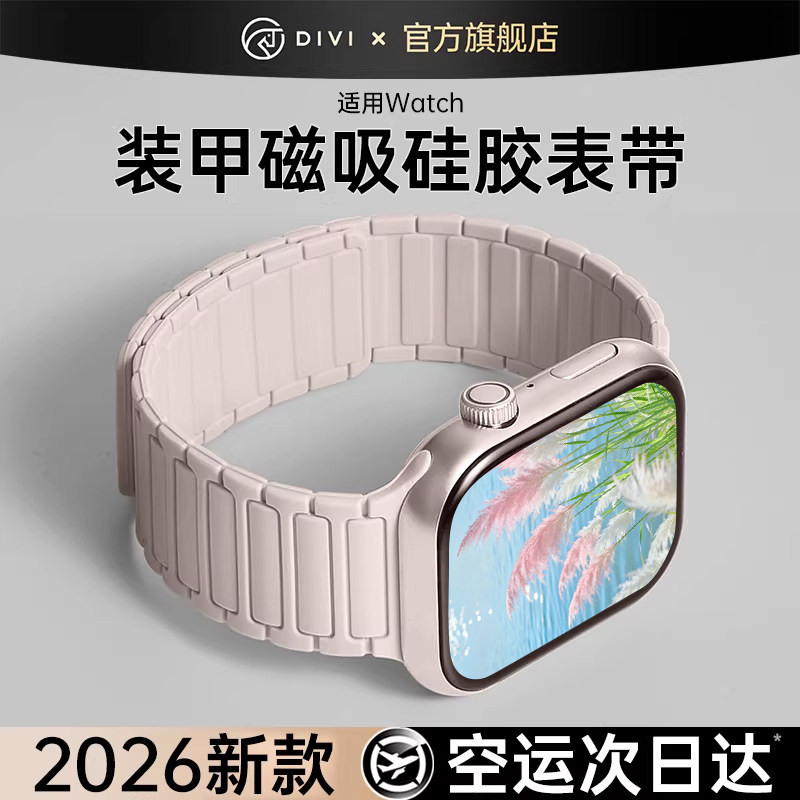 【明星同款】第一卫适用苹果S11手表表带applewatch10腕带iwatch9磁吸硅胶表链Ultra女新款SE运动男7高级S8