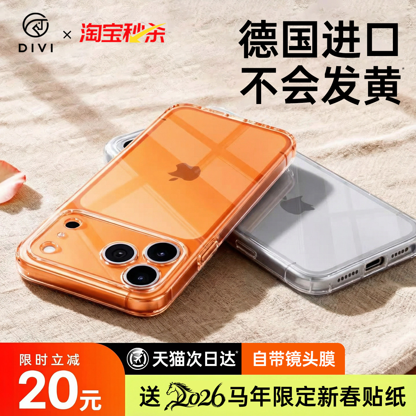 【新款拜耳】第一卫适用苹果17ProMax手机壳iPhone17