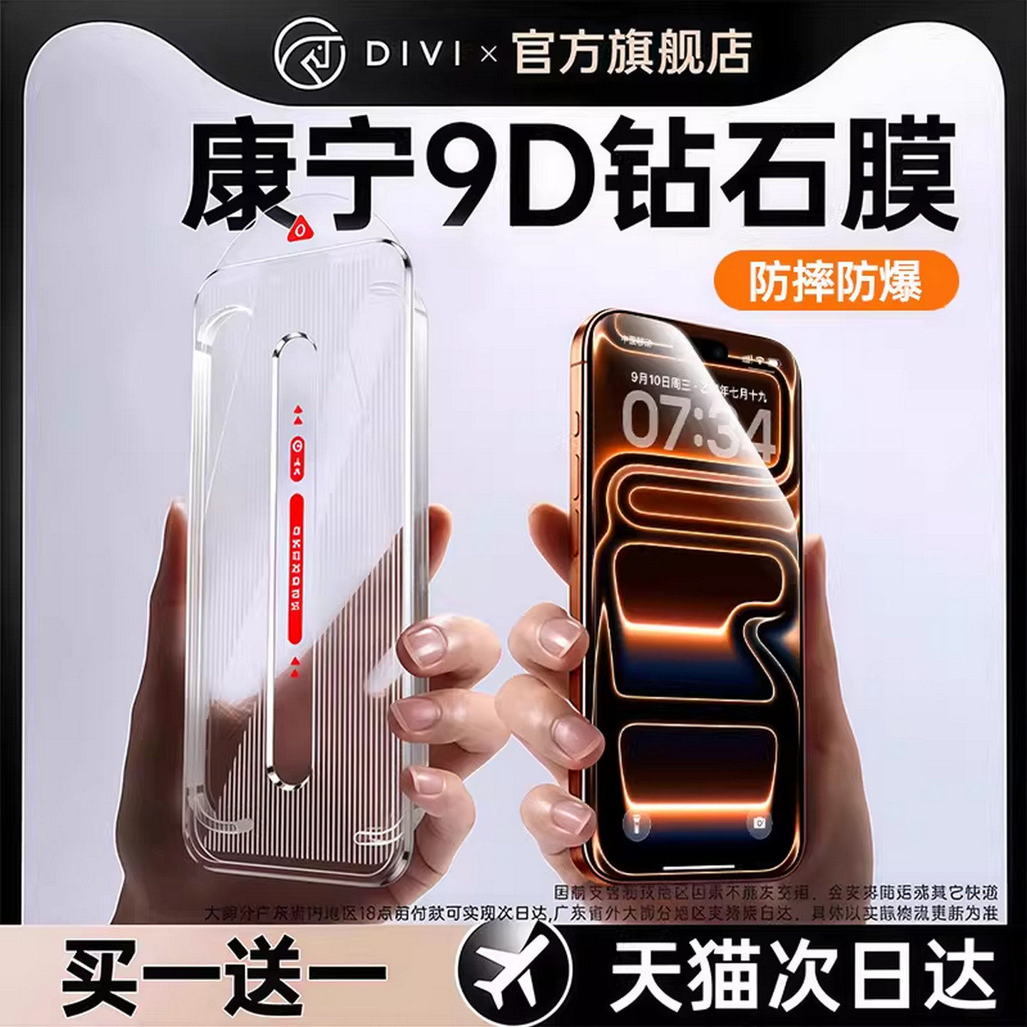 第一卫适用iPhone17proma钢化膜苹果16/15手机膜iPhone15pro康宁14无尘仓12贴膜13防窥pm新款xr全屏覆盖11摔e